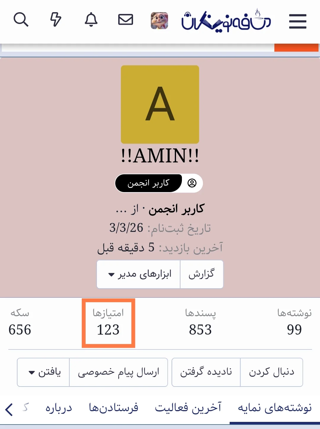 Screenshot_۲۰۲۶-۰۴-۰۷-۱۸-۴۱-۴۹-۴۷۷-edit_com.zarebin.browser.webp