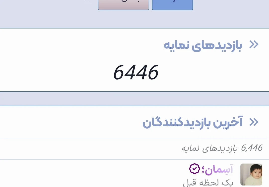 Screenshot_۲۰۲۶-۰۴-۲۸-۲۲-۱۶-۳۱-۶۸۷-edit_com.android.chrome.webp