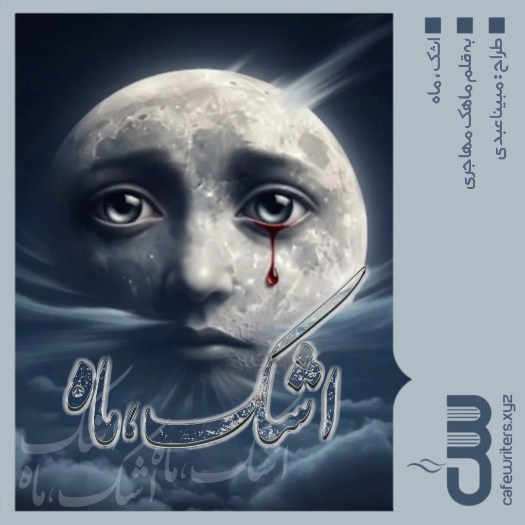 e973-Negar-1773185122449.webp