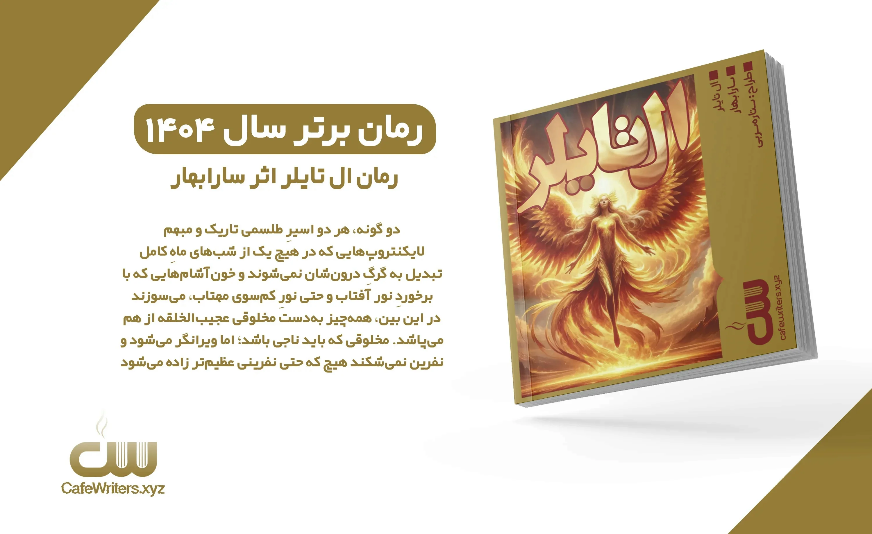 ال تايلر (1).webp