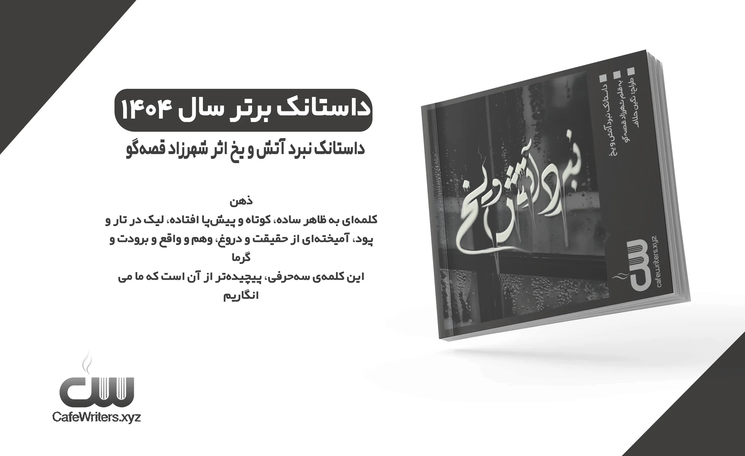 نبرد (1).webp