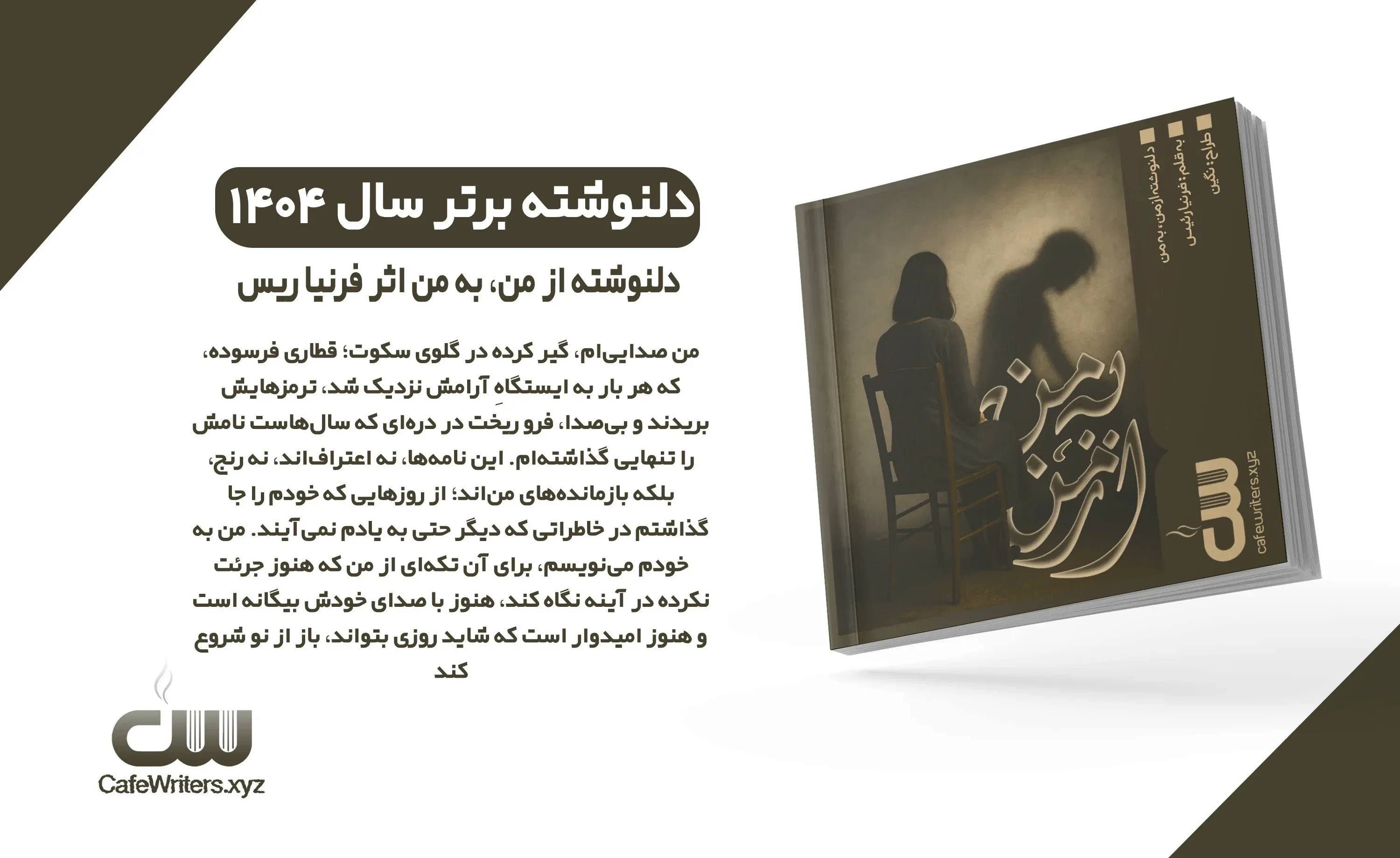 از من به من (1).webp