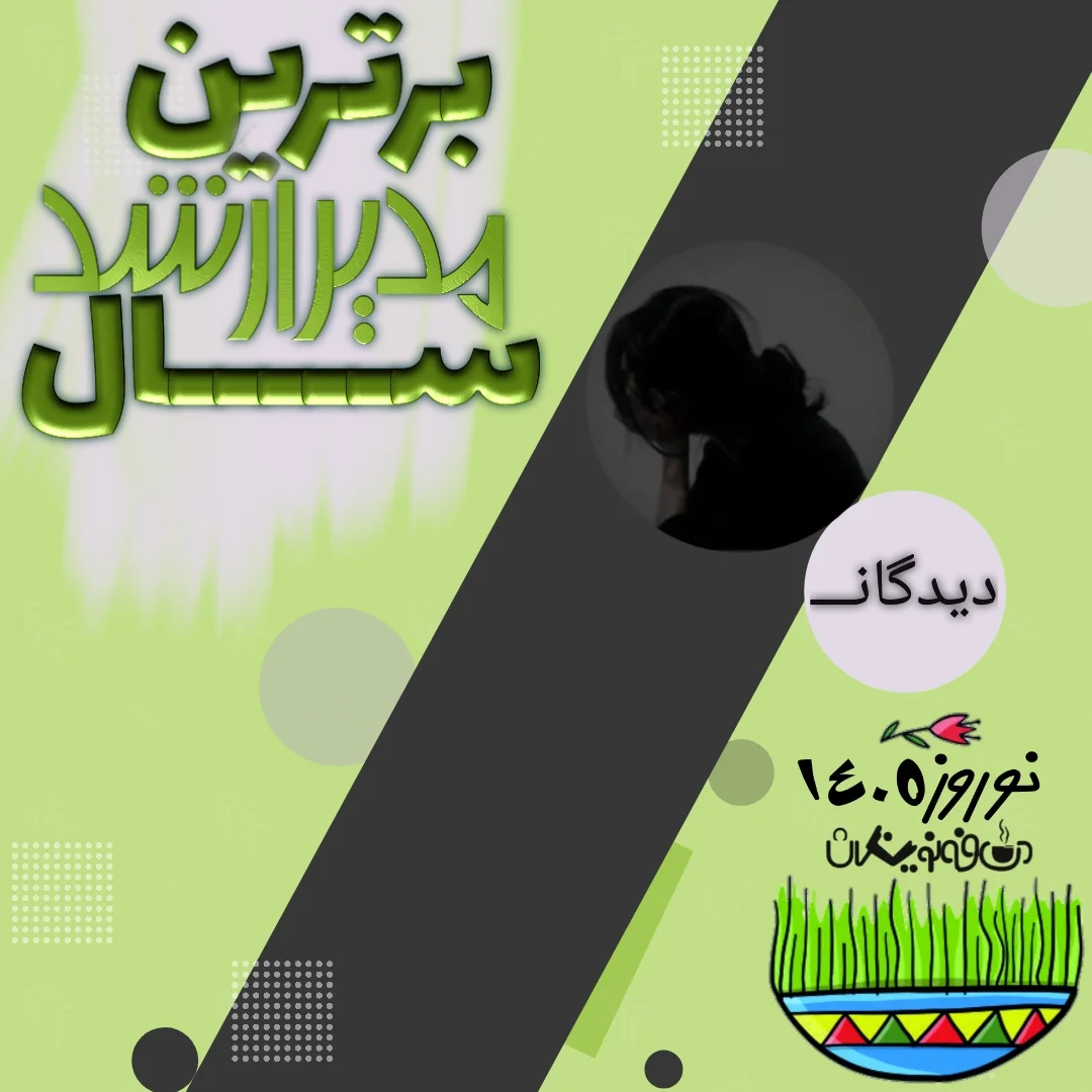 Negar_1773321633126.webp