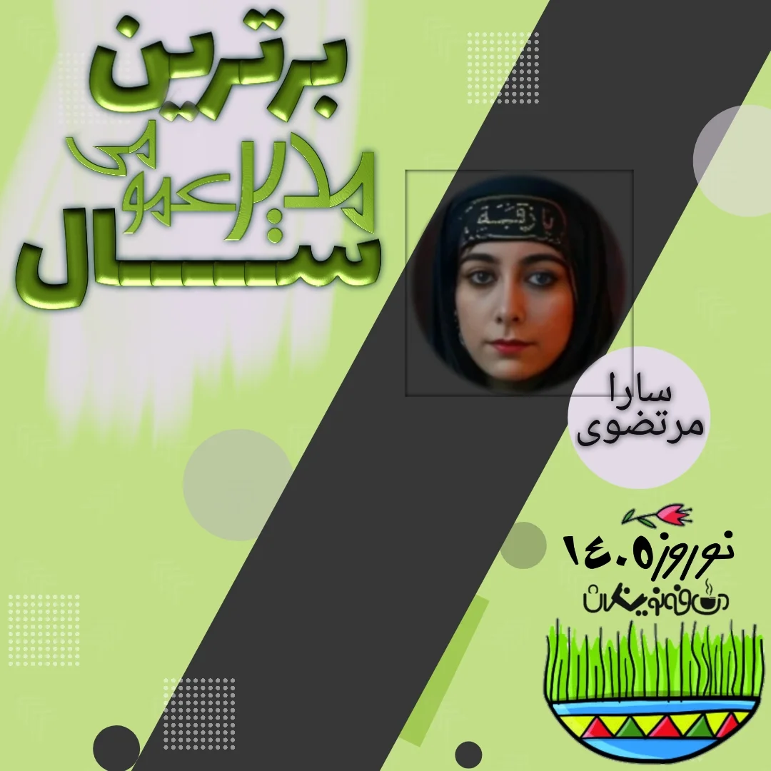 Negar_1773361555169.webp