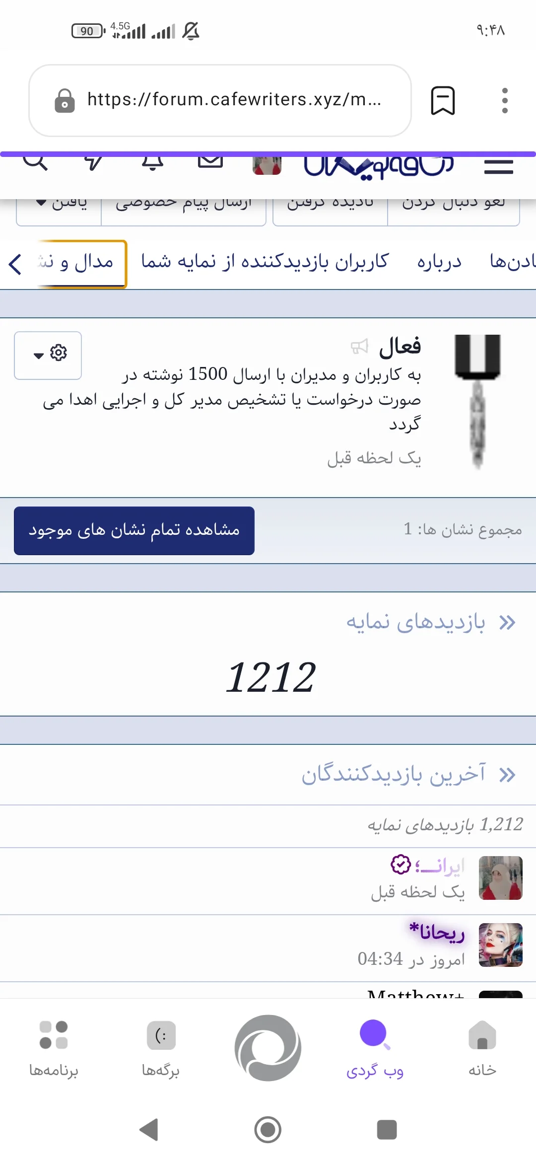 Screenshot_۲۰۲۶-۰۳-۲۴-۰۹-۴۸-۱۲-۷۸۱_com.zarebin.browser.webp