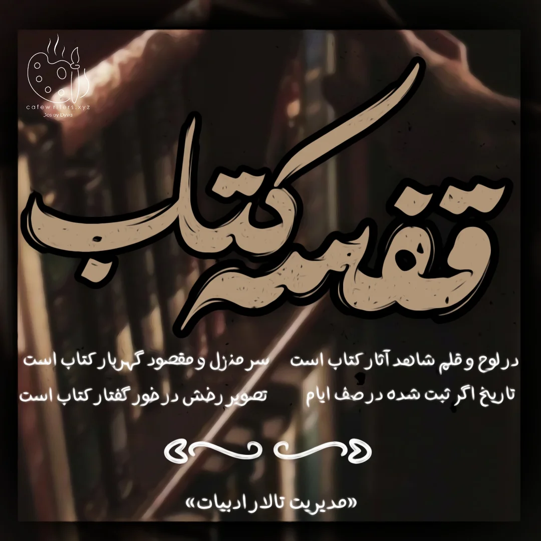 Negar_1774517980525.webp