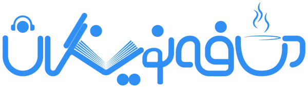 انجمن رمان نویسی | کافه نویسندگان