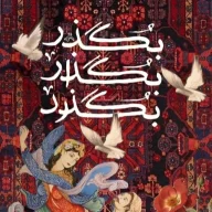 ستاره عبداله زاده