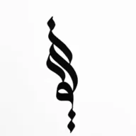 آوین