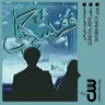 دلنوشته‌ی فرمێسکی کانی | به قلم سونیا